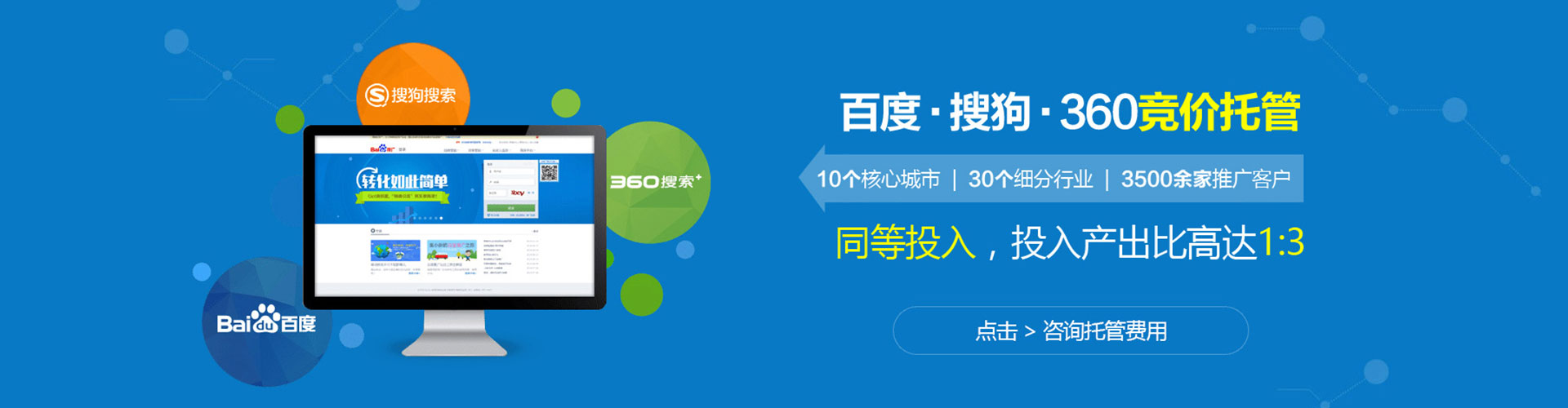 资阳百度搜索推广